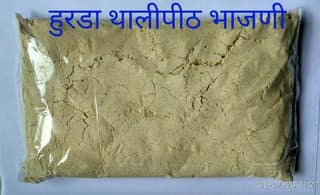 Hurda Thalipeeth Bhajni Multi-Grain Flour Mix 250g – Traditional Marathi Flatbread Base | Protein & Fiber Rich – by Homemade Quality Product
