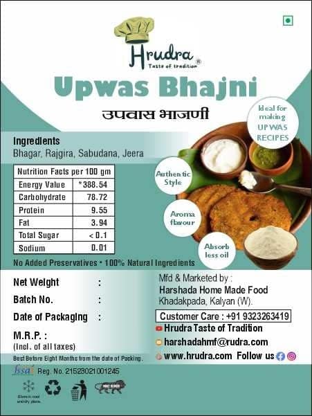 Upwas Bhajani (fasting flour) view 3