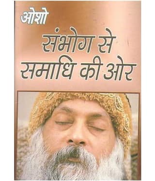 Sambhog Se Samadhi Ki Aur (Sampuran) Hindi Hindi(PB)