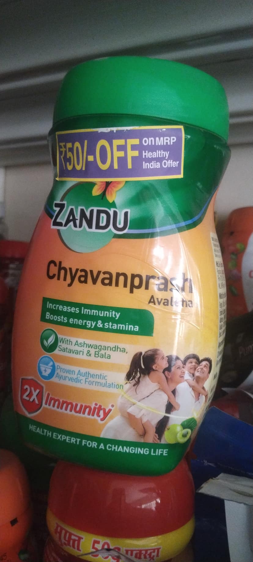 Zandu chyavanprash