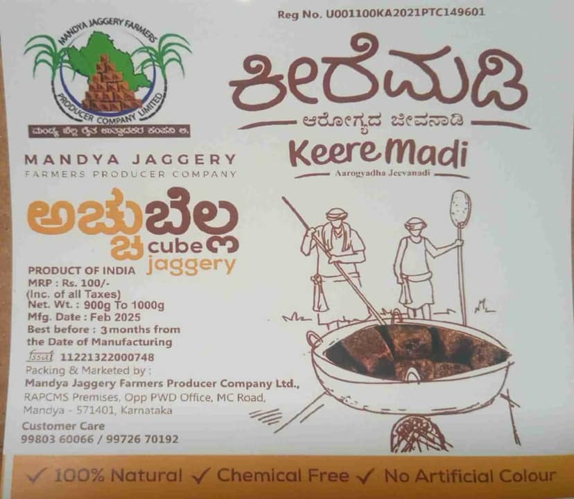 Cube Jaggery
