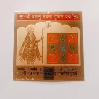KESAR ZEMS Golden Plated Energised SHREE Vastu Devta Pujan Yantra (15 x 15 x 0.1 CM) Golden