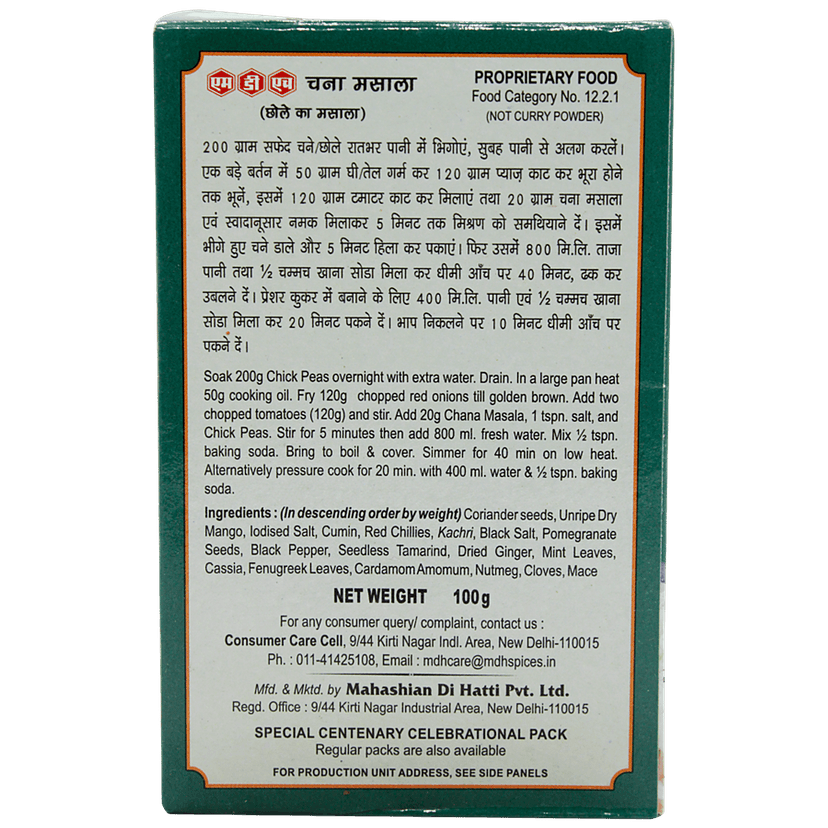 Mdh Masala - Chana, 100 G Carton view 2