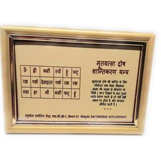 Mritvatsa Dosh Shaantikaran Golden Plated Photo Frame Yantra