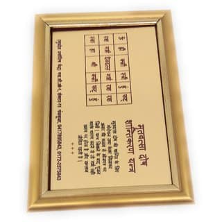 Mritvatsa Dosh Shaantikaran Golden Plated Photo Frame Yantra view 2