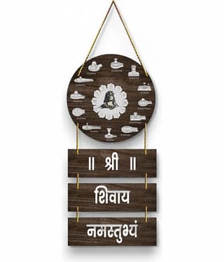 Shri Shivay Namastubhayam wall hanging for home decoration living room hall pooja room door decoration home decor gift