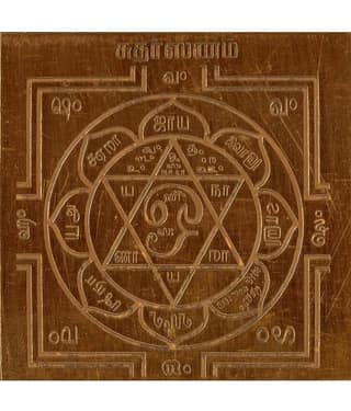 Sri Bakthi Today Sudharsanam Yantra Sudarshana Chakra Yantram