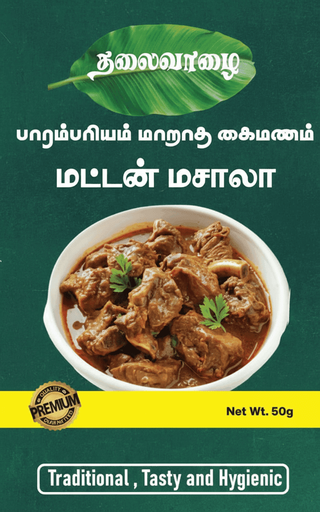 Thalaivali Mutton Masala view 2