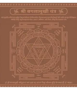 SHUBH SIDDHI - Yantra 1 100 gm ( Pack of 1 )