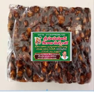 AANJANEEYYA TREDERS ORGANIC SEEED LESS TAMARIND OR CHINTAPANDU