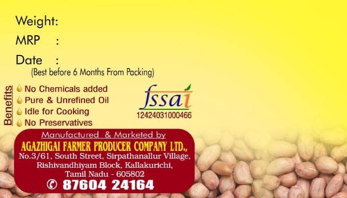 GROUNDNUT OIL view 2