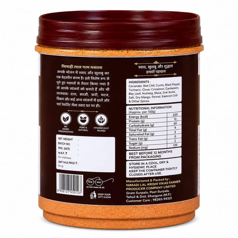 Nimadi Lal Garam Masala (100g Jar) view 2