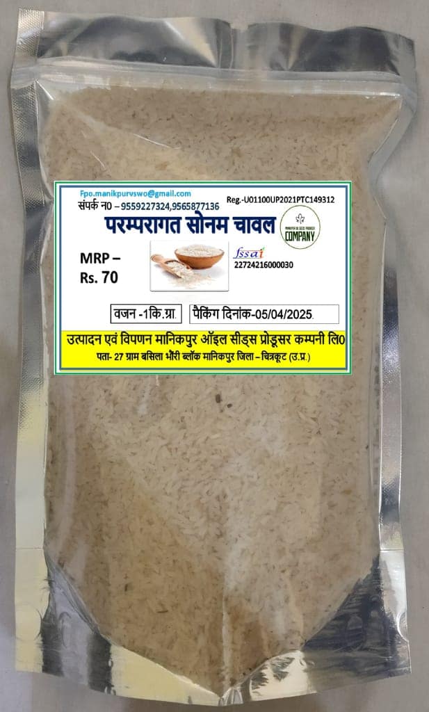 Buy Traditional Sonam Rice Online at Best Price in India