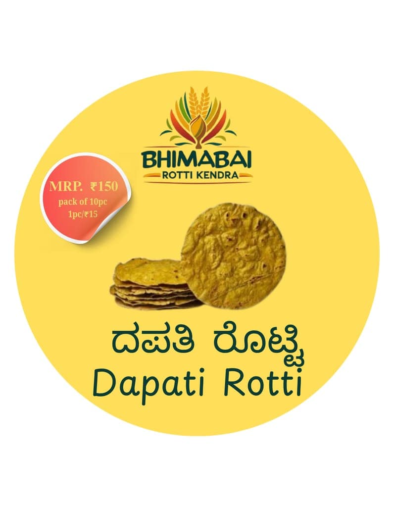 Jowar Rotti view 2