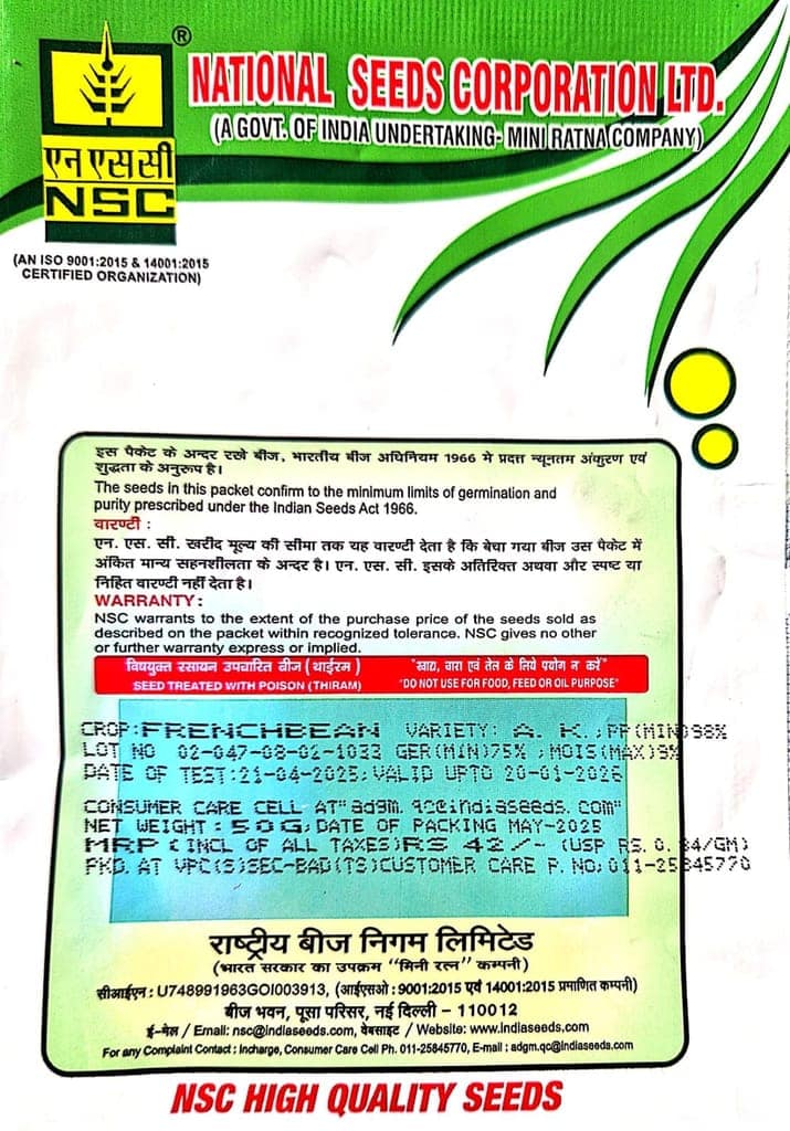 FRENCH BEAN/ARKA KOMAL-50GMS view 2