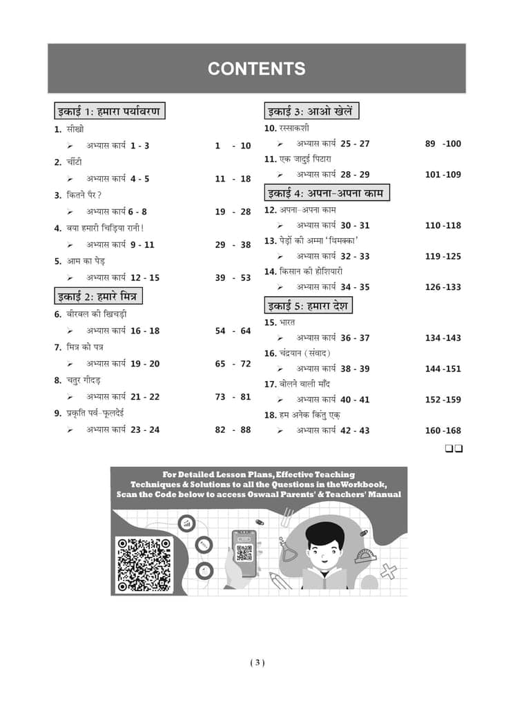 NCERT Workbook HIndi (Veena) Class 3 (For Latest Exam) Oswaal Editorial Board view 2