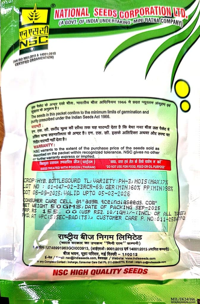 NSC BOTTLE GOURD VAR- PH-3 - 50GM view 2