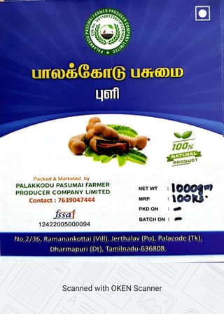 TAMARIND