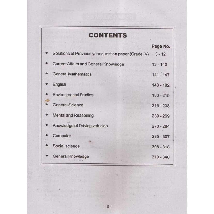 New Guide Book On Assam Direct Recruitment Examination In English Medium | A Guide Book For State Level Recruitment Commission's Examination Against Various Vacancies In Various Departments Of Assam For All Grade III (3) And Grade IV (4) Posts view 2