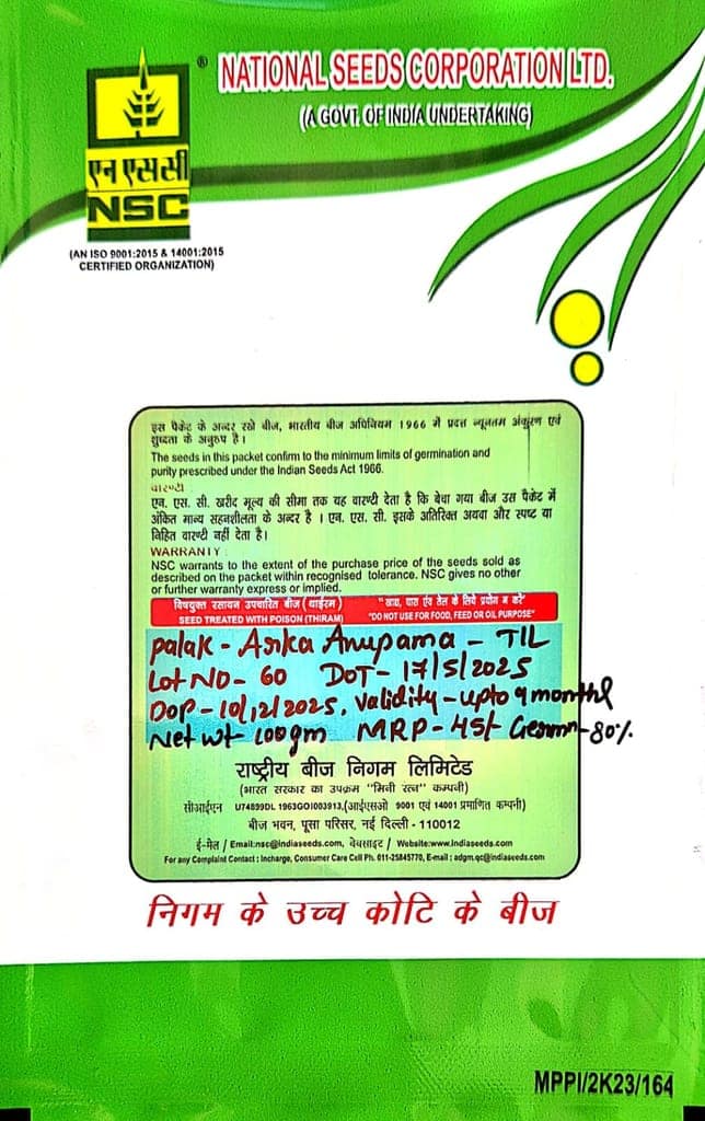 NSC-PALAK/ARKA ANUPAMA-100GMS SEEDS view 2