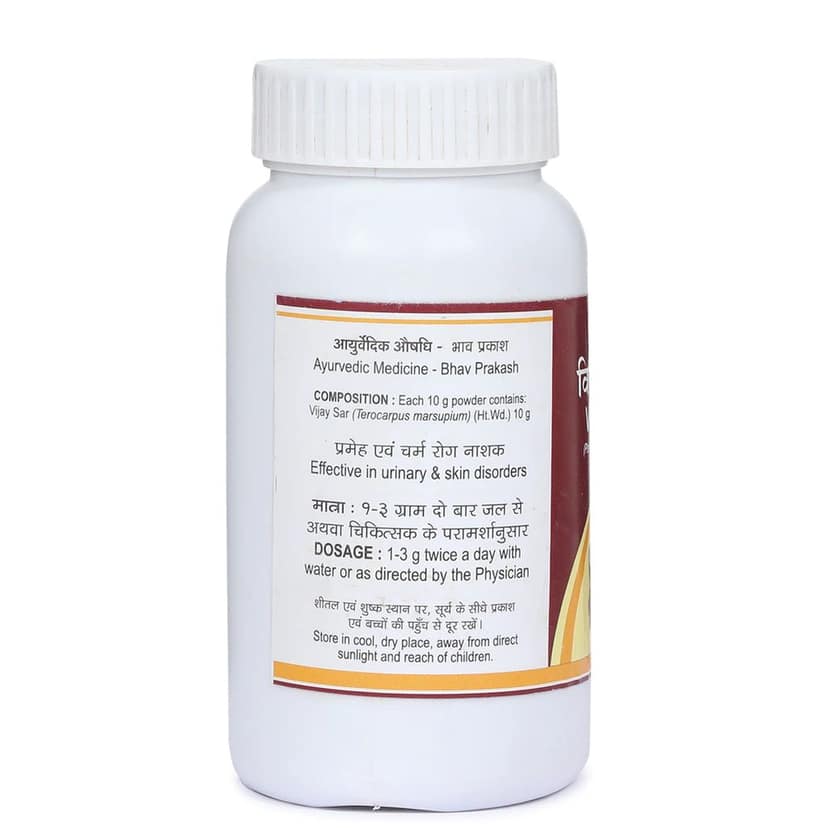 Tansukh Vijay Sar Churna 100g view 2