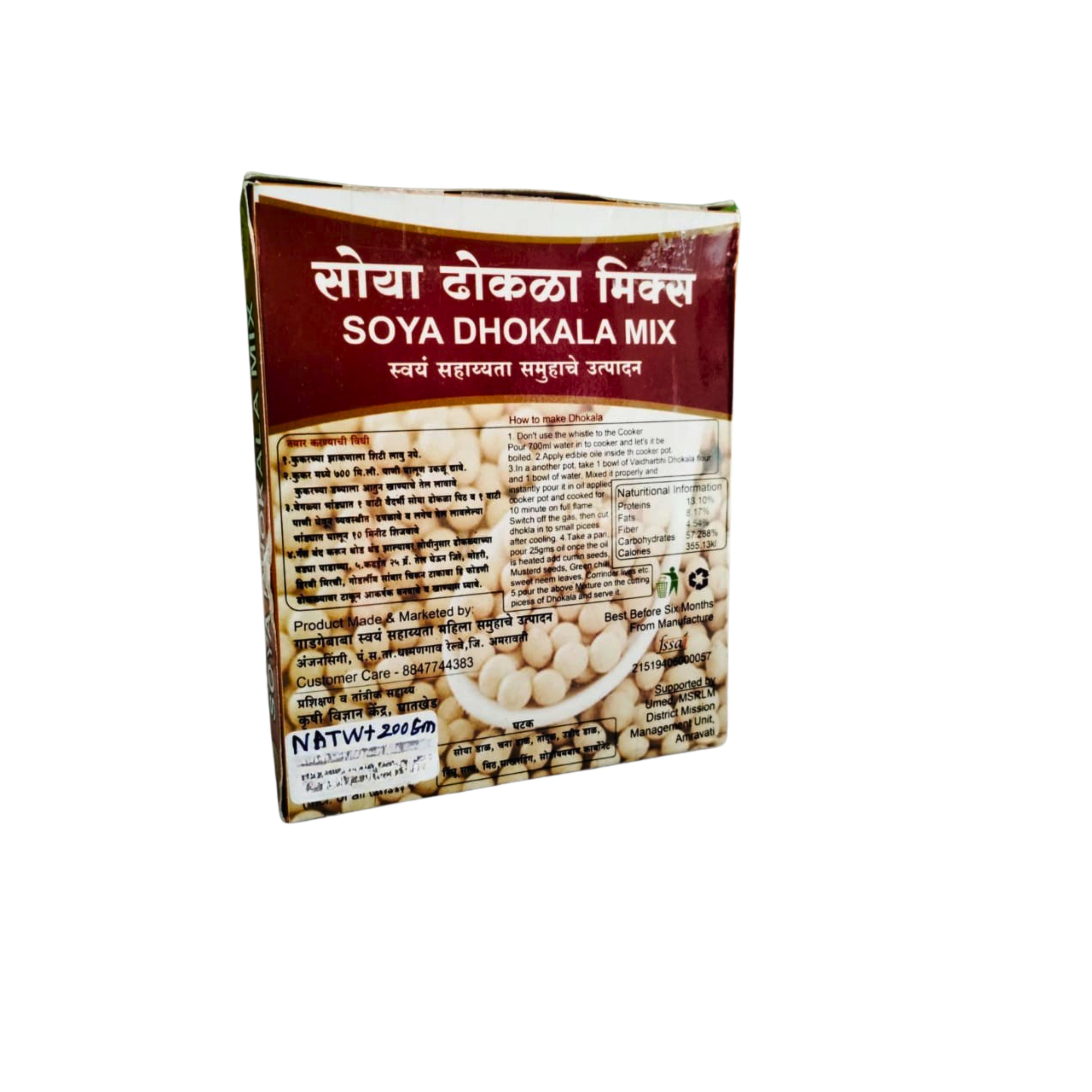 VAIDHARBHI Soya Dhokala Mix (Instant Dhokla Premix) 200 g view 2