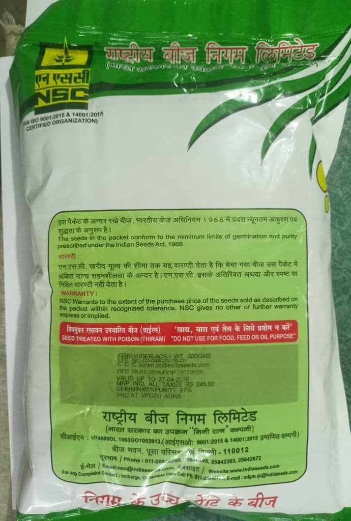 NSC Coriander, ACR-1 variety 500 gram Truthfully Labelled Seed Pouch view 2