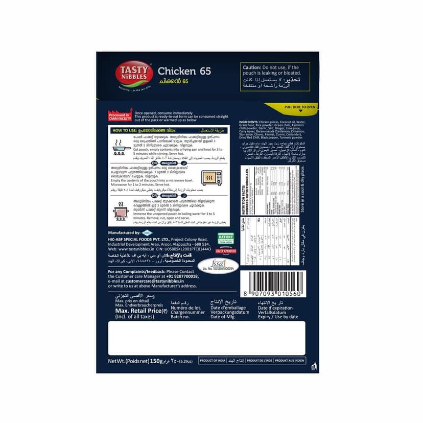 Chicken 65 150g view 2
