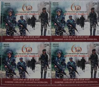 Shobhaphila's Indian MNH Block of 4 Year Pack Stamps 2023 - Diamond Jubilee of Sahastra Seema Bal