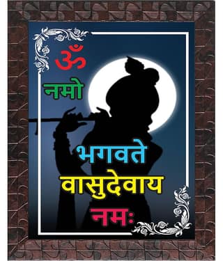 Indianara - Religious Painting With Frame