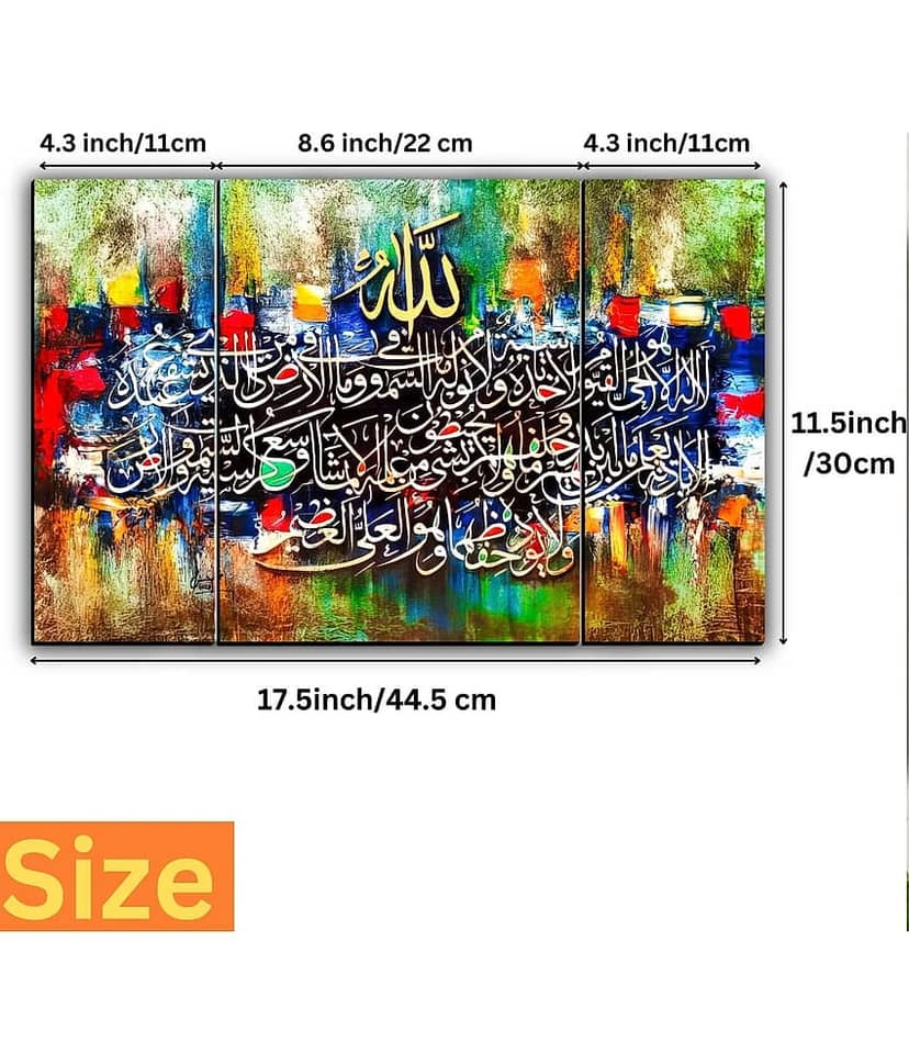 SNDArt Set Of 3 Islamic Religious Wall Paintings For Home Décor Gift Items 12 x 18 inch view 2
