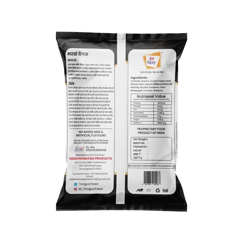 Tongue Feast Kala Masala Traditional Maharashtrian Spice Blend view 2