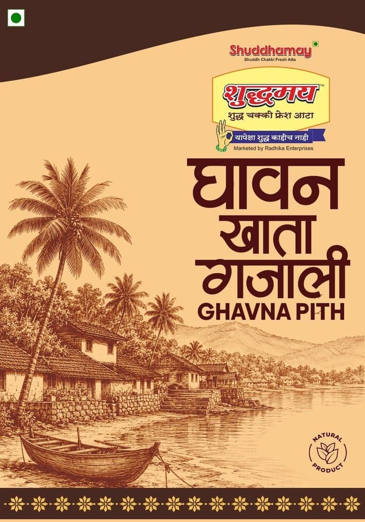 Ghavan Khata Gajali|500gms|Shuddhamay Ghavane Atta| Soft & Lacy Ghavane | 2-Minute Instant ready to cook breakfast view 2