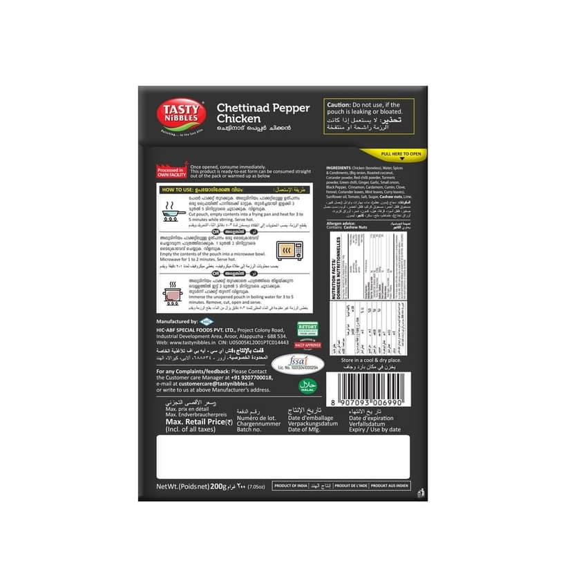 Chettinad Pepper Chicken 200g view 2