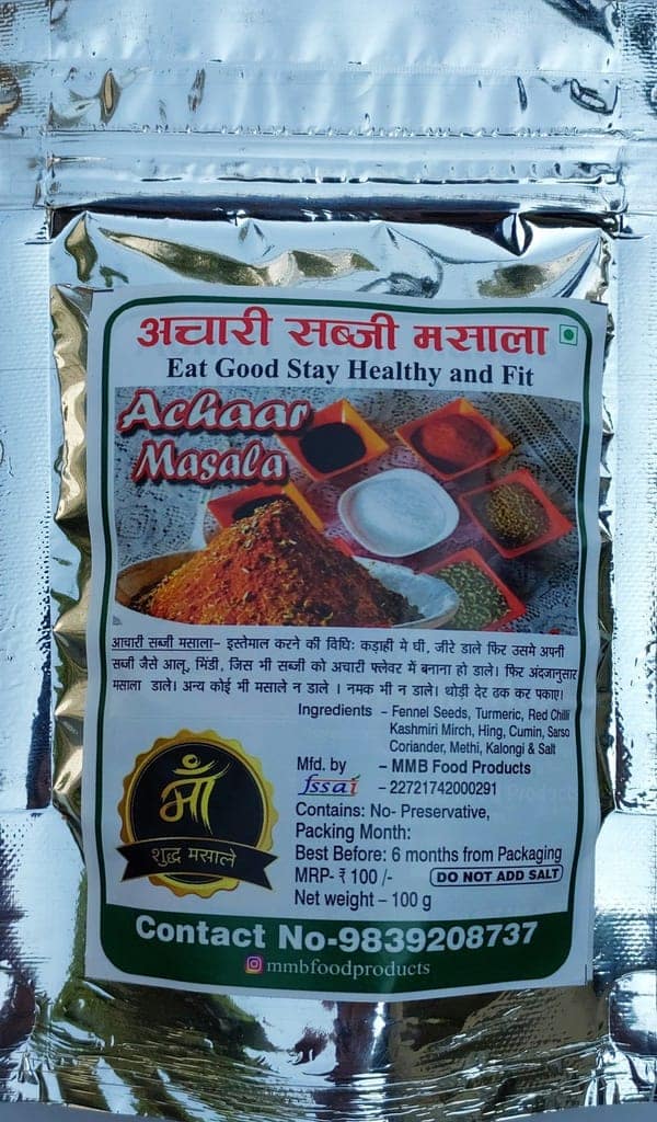 ACHARI SABJI MASALA view 2