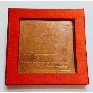 KESAR ZEMS Energised Copper Shree Guru-27 Yantra With Red Velvet box (7.5 x 7.5 x 0.1 CM,Brown)