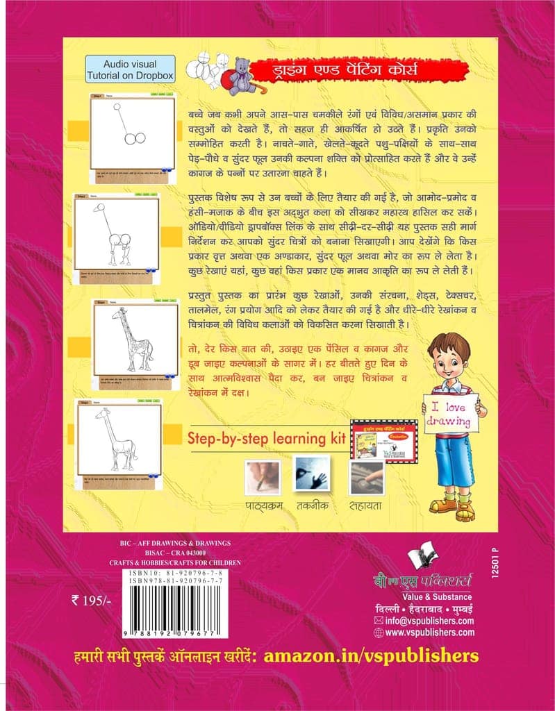 Drawing & Painting Course (With Online Content on Dropbox) view 2