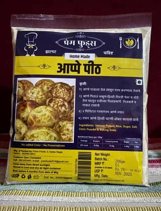 Prem Foods Home Made Appe Pith (200g) | Traditional Flours & Mixes | Quick Breakfast Snack