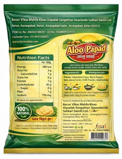 Barun Vikas Aloo Papad view 2
