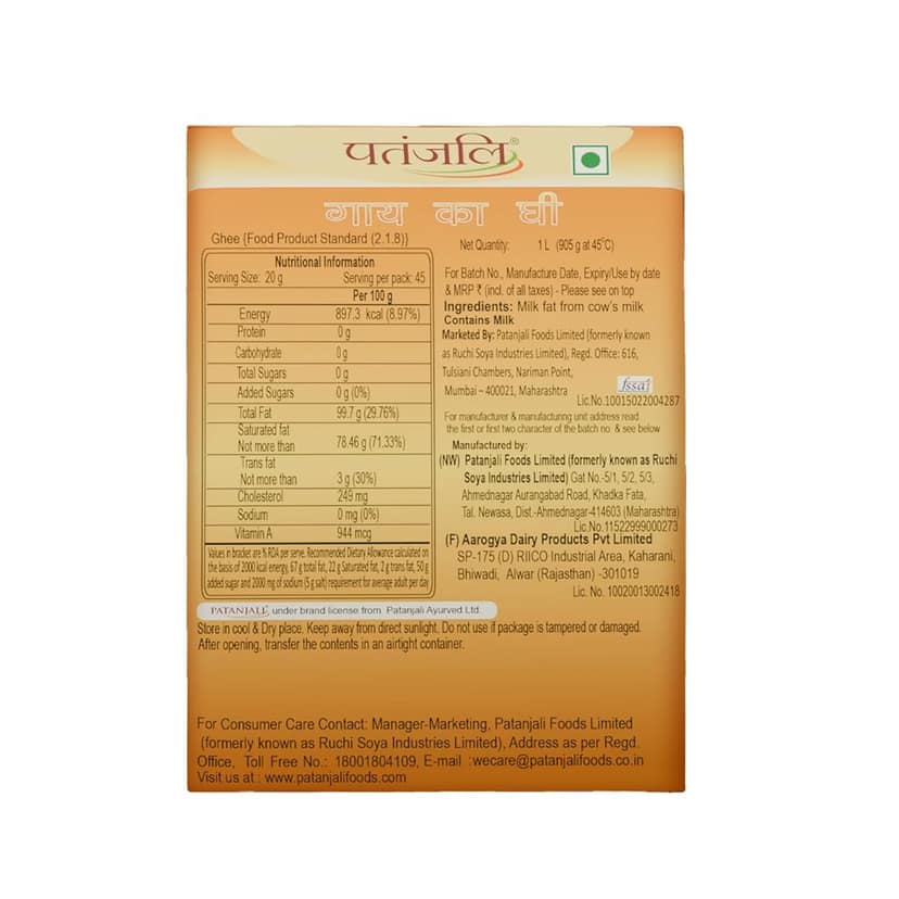 Patanjali Cow's Ghee, 1L view 2