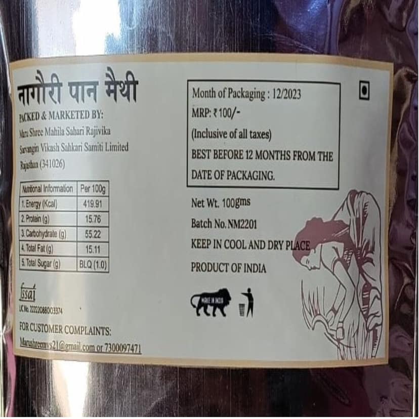 Nagauri Paan Methi - Marwari Hatdi - Marushree view 2