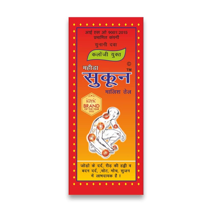 MAHIDA & SONS SUKOON MASSAGE OIL | HERBAL JOINT PAIN RELIEF OIL | NATURAL JOINT RELIEF | ARTHRITIS RELIEF, MUSCLE AND JOINT MASSAGE OIL | ORGANIC CHEMICAL FREE PARABEN FREE | FAST ABSORBING, NON GREASING FORMULA | view 2