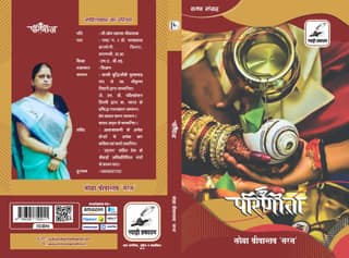 Parineeta