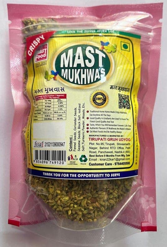 Mast Mukhwas (Fennel Seeds) view 2