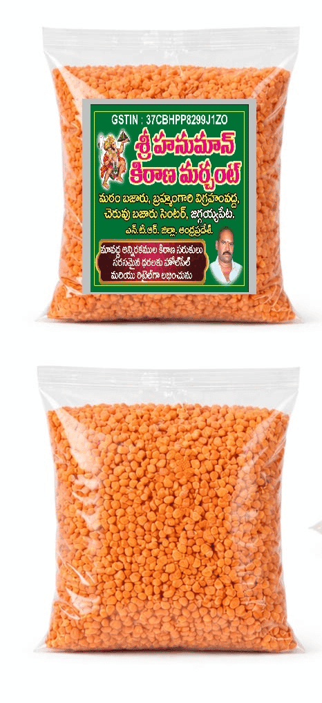 Aanjaneeyya Traders Red Gram Dal (Erra Kandipappu) view 2