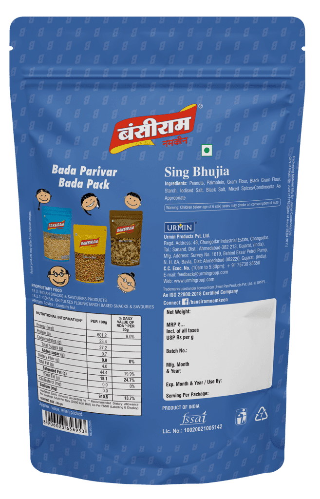 BANSI RAM Namkeen Shing Bhujia (Pack of 2 X 375 g) view 2