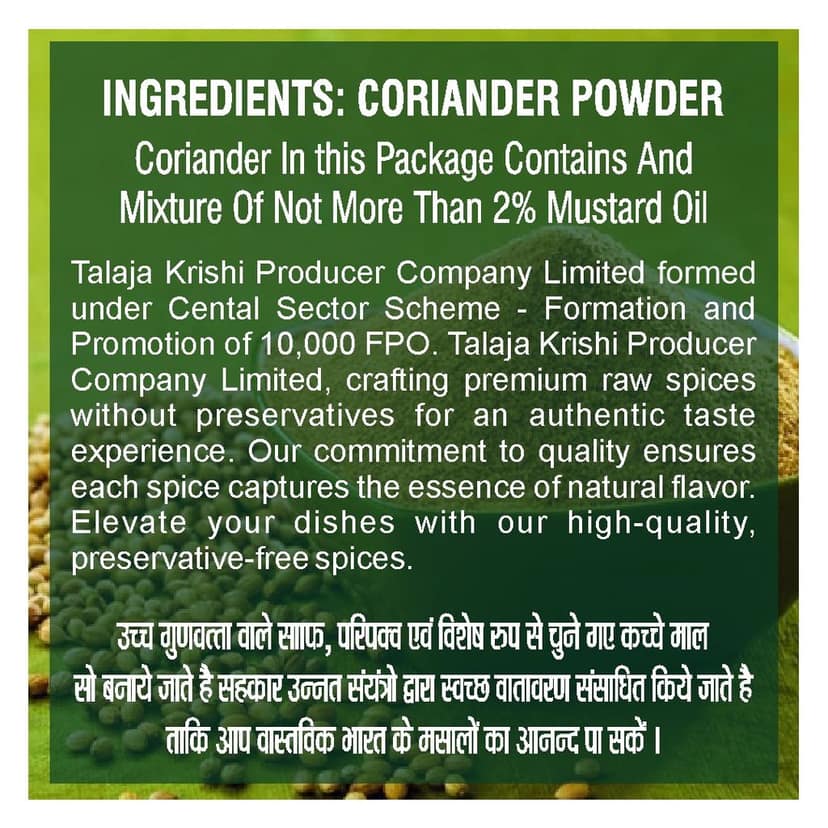 Coriander Powder (500 gm) view 2