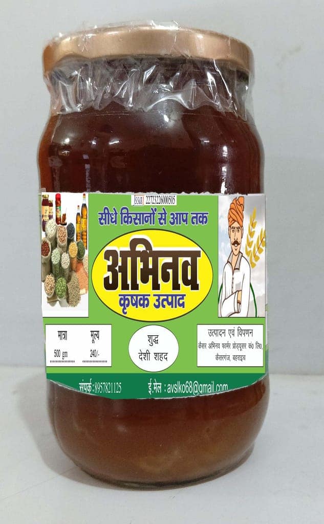 Honey view 2