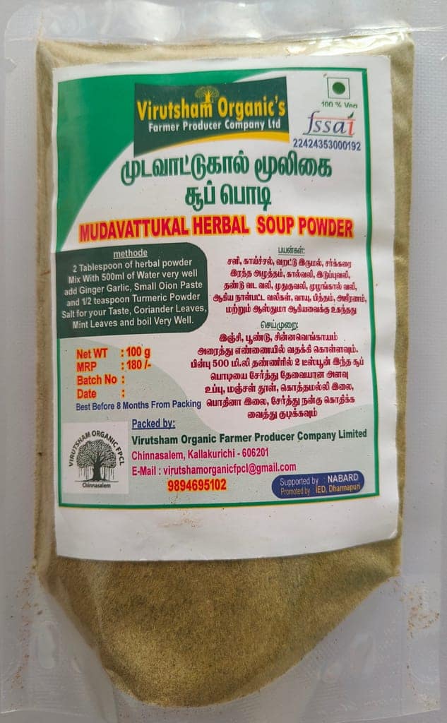 Mudavattukal Kilangu Soup Powder view 2