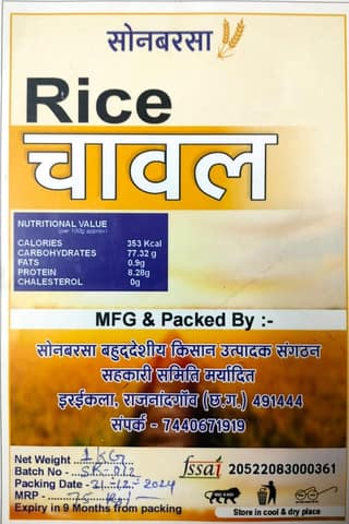 Sonbarsa White Rice